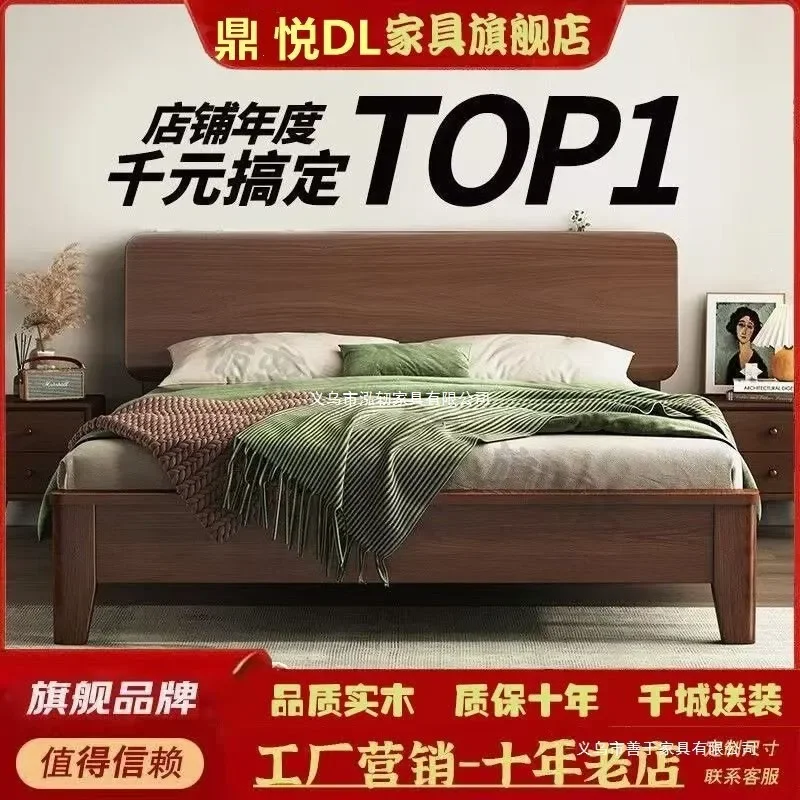 For Nordic Modern All Solid Wood Bed Walnut Double Bed Master Bedroom Simple Light Luxury Atmosphere Household Furniture