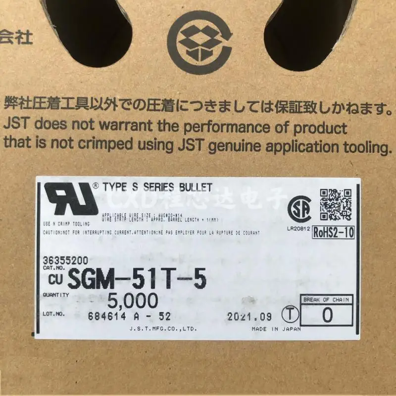 JST 커넥터 와이어링 하네스, 탭 온 플래그 타입 터미널 SGM-51T-5
