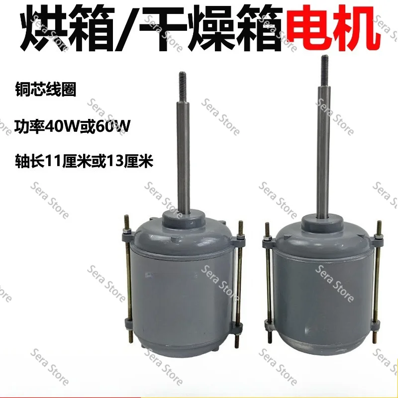 Y06A2 Oven Motor Forced-Air Constant-Temperature Drying Oven Motor Forced-Air Constant-Temperature Copper-Core Motor