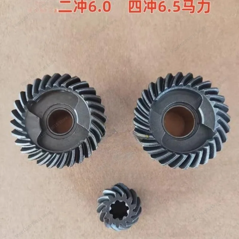For 2-Punch 6.0/4-Punch 6.5  Water-cooled Outboard Engine Boat Motor Engine, Complete Set of Gears