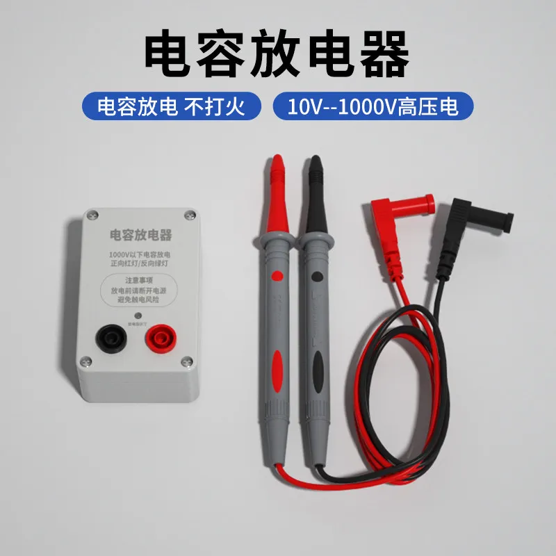 Multifunctional capacitor discharger 10~ 1000V capacitor discharger, high voltage capacitor discharge pen anti-shock