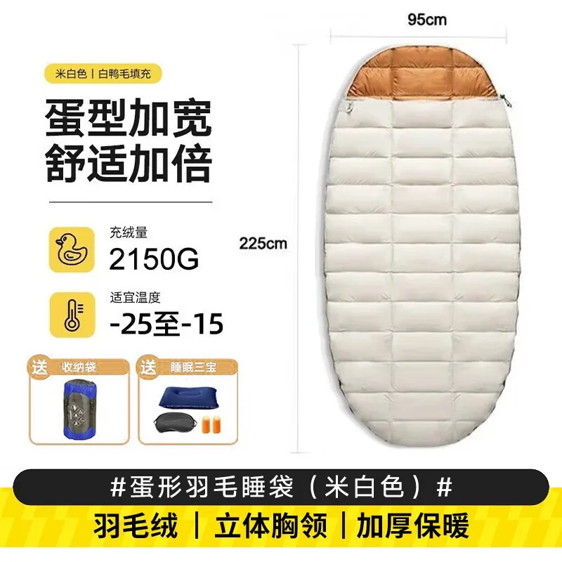 Explorer Outdoor Feather Sleeping Bag Adult Camping Autumn and Winter Lengthen, Widen, Thicken Office Lunch Break Egg-Shaped War