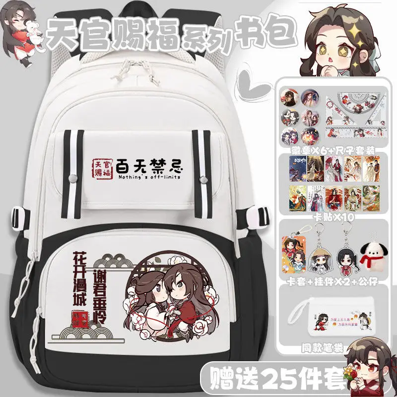 

Tian Guan Blessing Collaboration With Huacheng Xie Lian Merchandise For Primary And Secondary School Students Lightweight Lar