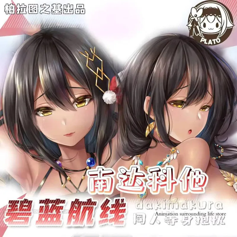 

Game nime Azur Lane USS South Dakota Sexy Dakimakura Hugging Body Pillow Case Cover Japanese Otaku Pillowcase Cushion Gifts