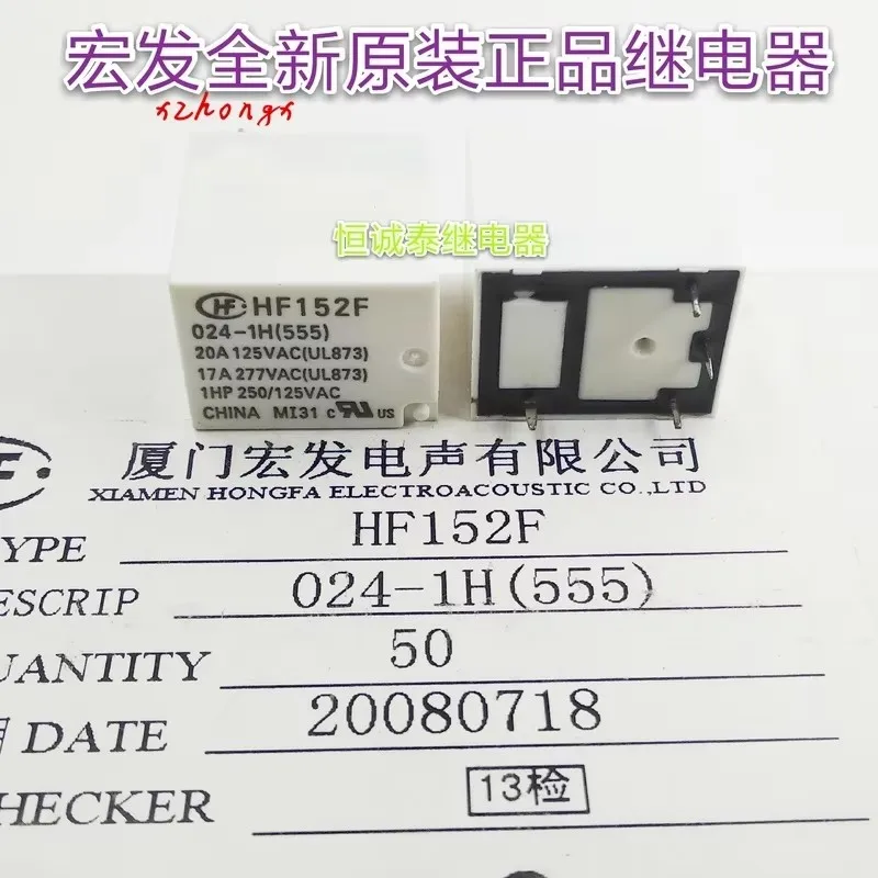 Hf152F024-1H 24V Re…