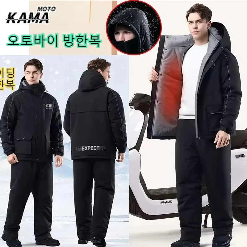 Winter Outdoor Motorcycle Windproof Plush Thickened Waterproof Snowmobile Jacket Warm Suit for Men Women 오토바이 방한복