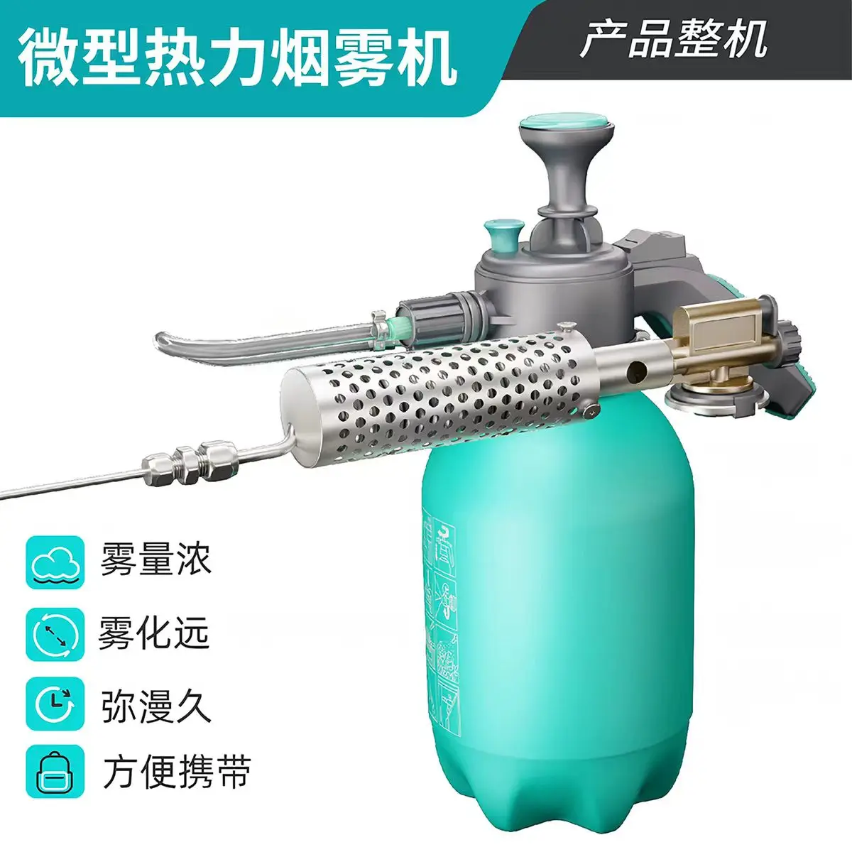 1.5L Micro Thermal Fogger Insect Control Atomizer Sprayer for Mosquito Killing Disinfection