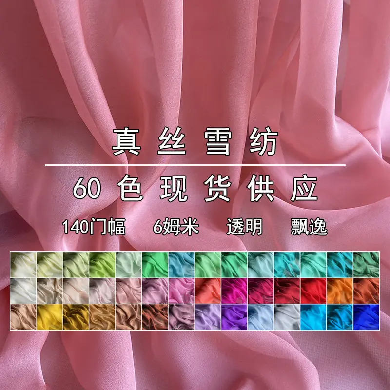 140 Wide Pure Color 6 Momme Silk Chiffon Fabric Lightweight Silk Wedding Dress Silk Scarf Tulle Fabric