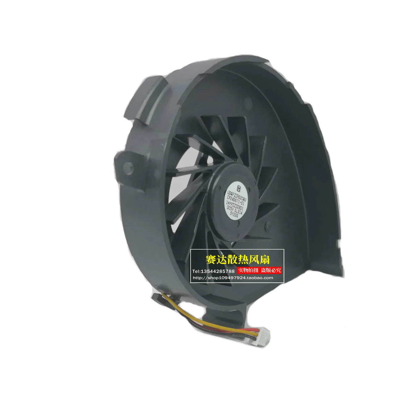 새로운 UDQFZZR02CQU 5V 0.21A 1HYPZZZ03D1 냉각 팬