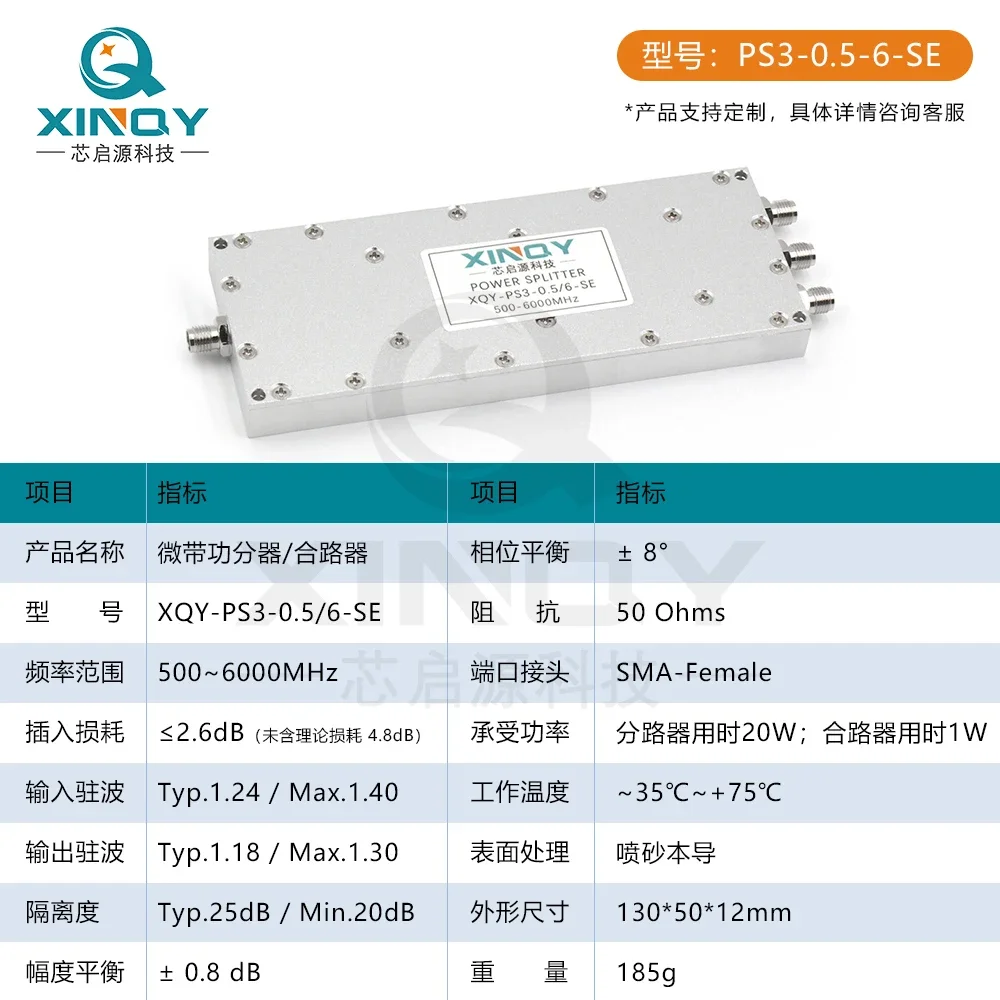 SMA Microstrip Power Divider 0.5/6G One In Three WIFI RF Testing Power Distribution Combiner