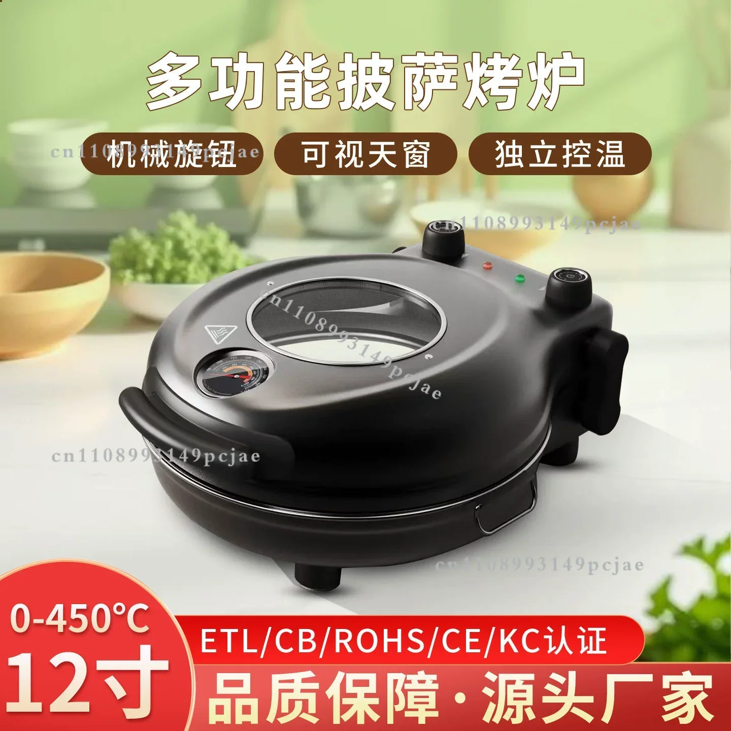 Pizza machine, kitchen, household electric griddle, electric pizza oven, double-sided pancake machine, oven