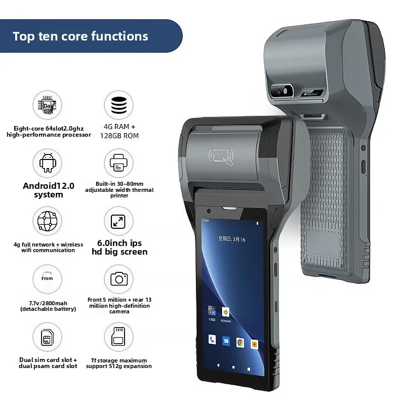 Handheld end point 80mm thermal printing and scanning integrated inventory machine, fingerprint recognition intelligent