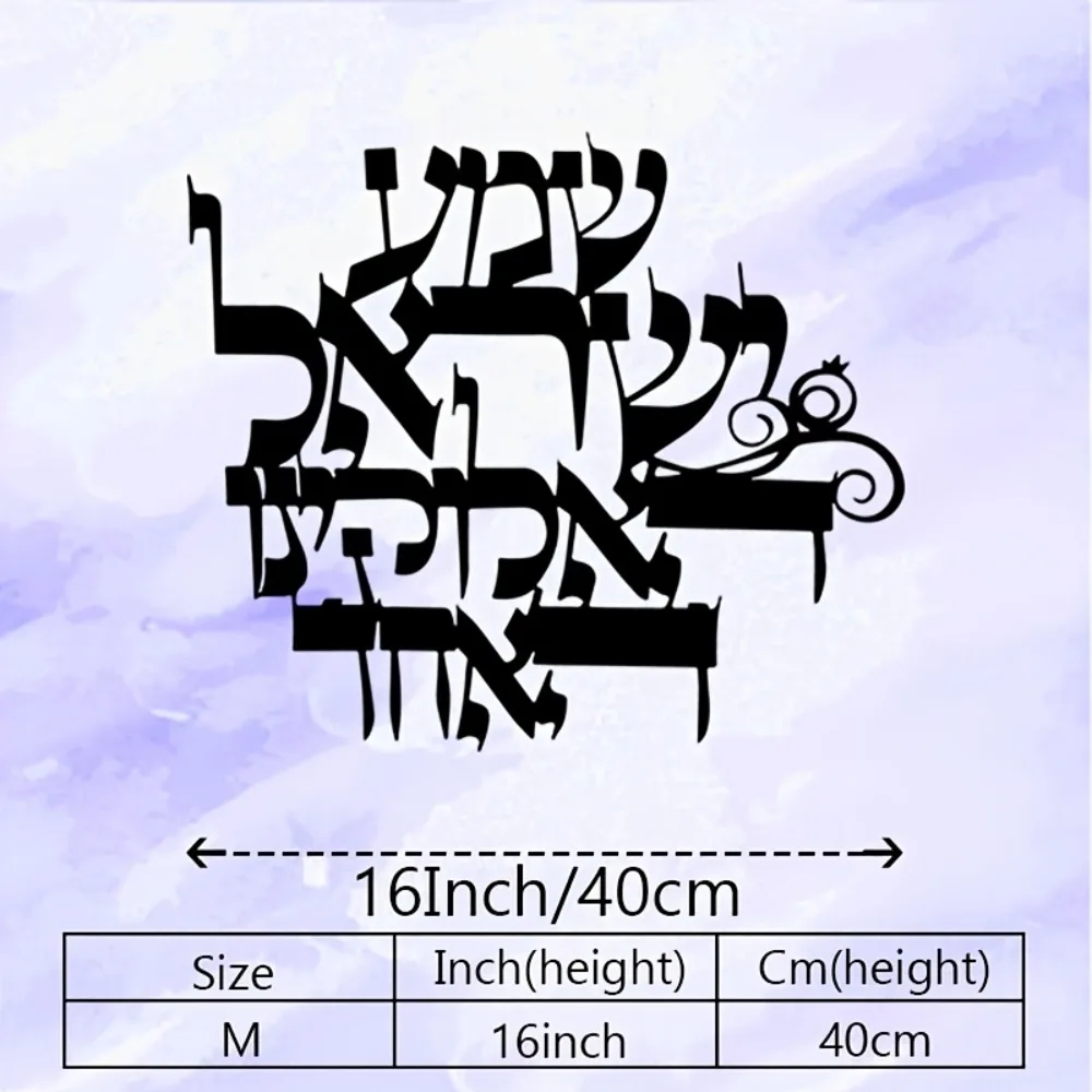 CIFBUY Iron Wall Art Elegant Hebrew Metal Wall Sculpture Rustproof Wall Decor for Gallery Studio Office Home Decoration Gift view 5
