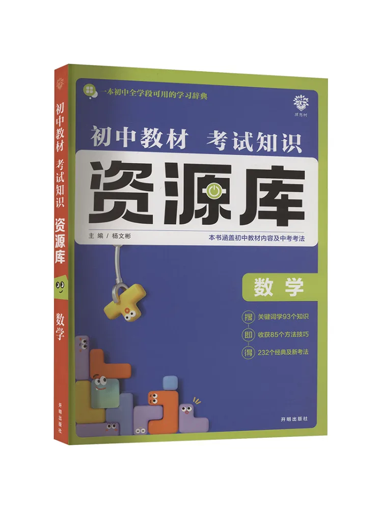 

Book-Winshare Resource Library Junior High School Mathematics