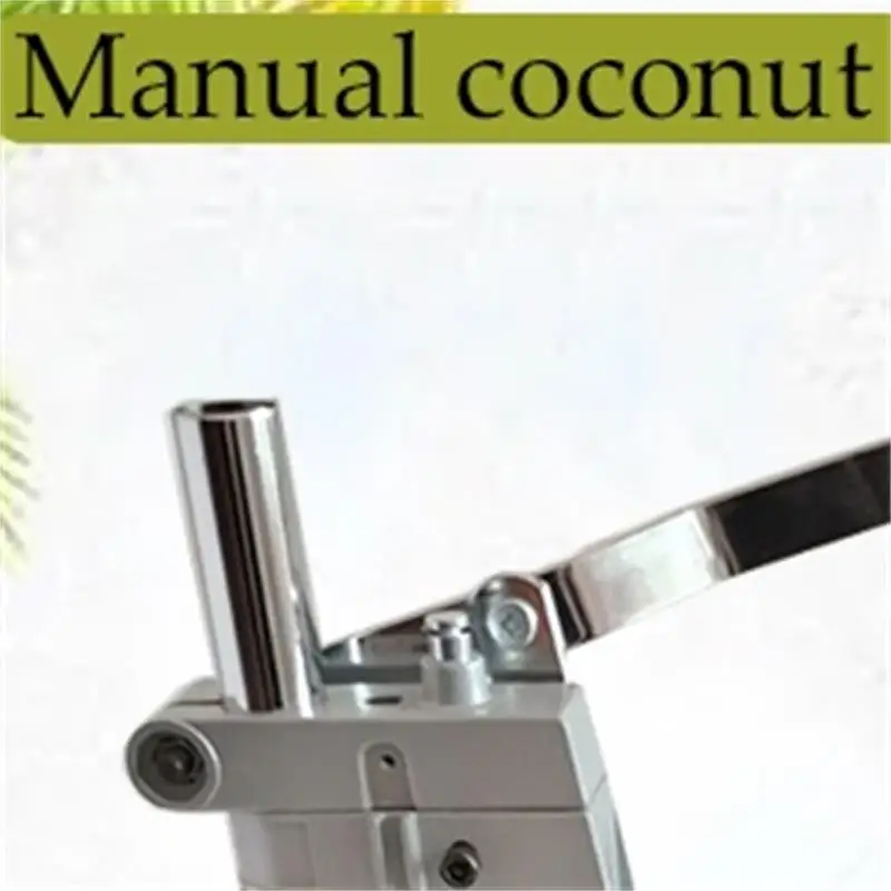 

Портативная ручная машина для нарезки отверстий в молодых зеленых кокосах с функцией резки кокосов