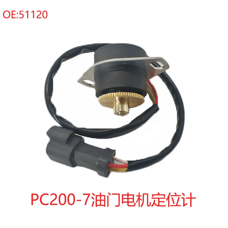 Applicable mechanical parts Komatsu PC200-7 130-7 400-8 throttle motor locator throttle motor 51120