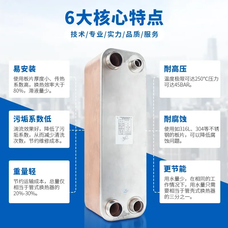 Over-water heat exchanger water cooler steam condenser B3-95 brazed plate heat exchanger B3-50-30 52-30