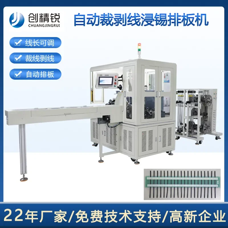 NTC automation equipment manufacturer automatic cutting line stripping tin dipping machine 5-wire automatic cutting line