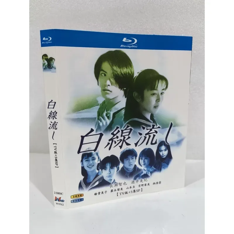 Blu-ray Disc White Line Stream TV Edition plus 5 episodes SP