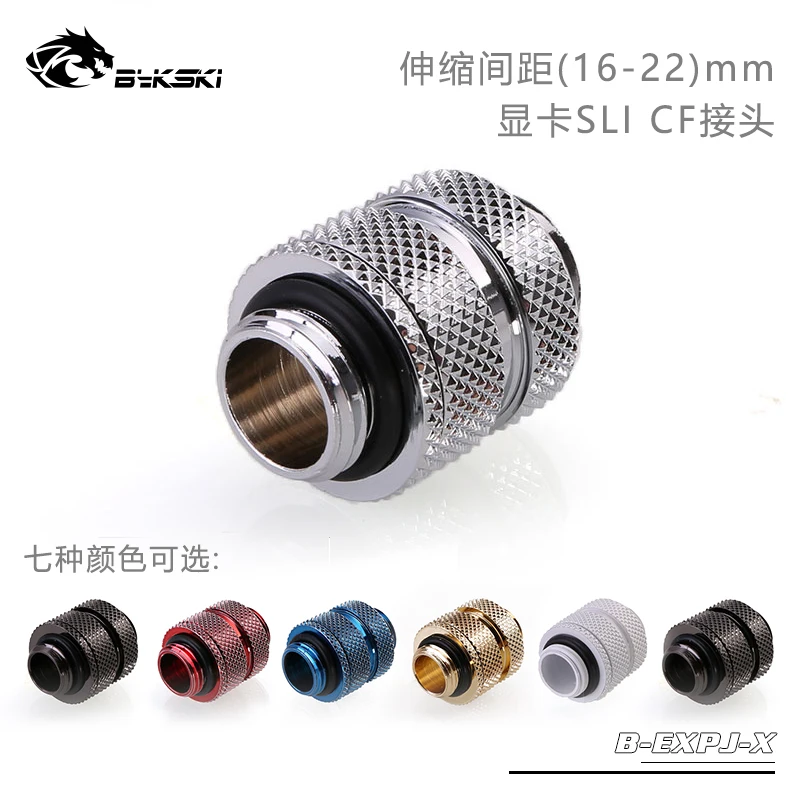 Bykski 16-22 มม.Telescopic Joint Fitting Connector สำหรับ SLI CROSSFIRE B-EXPJ-X