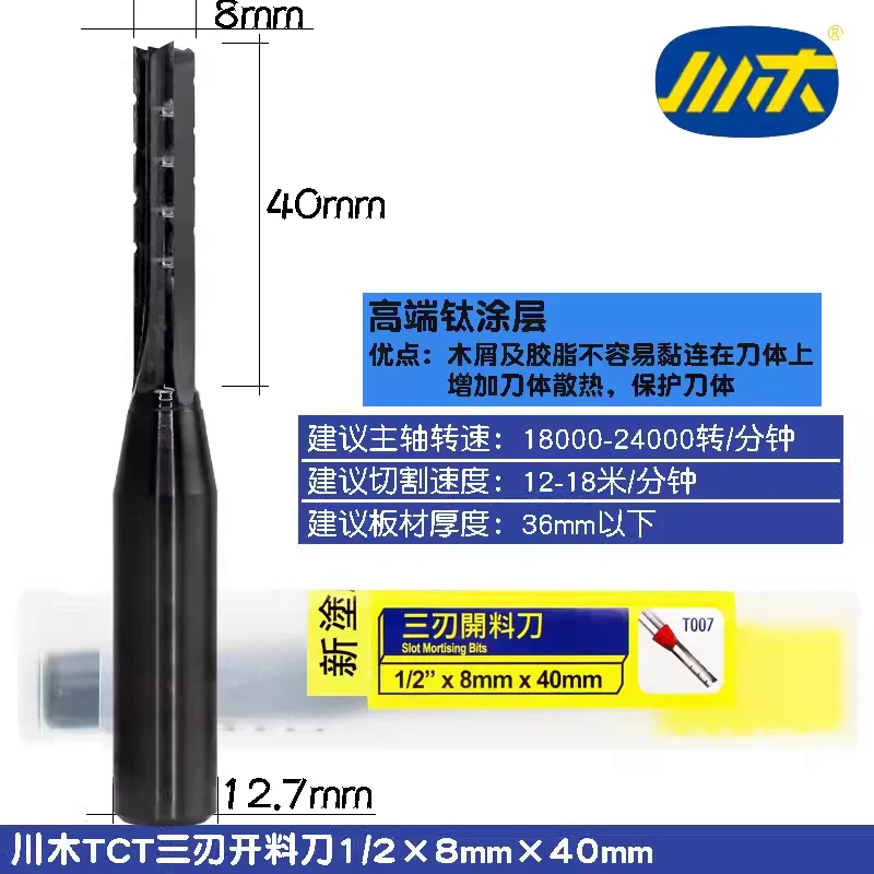 T007 12.7-8-40 F