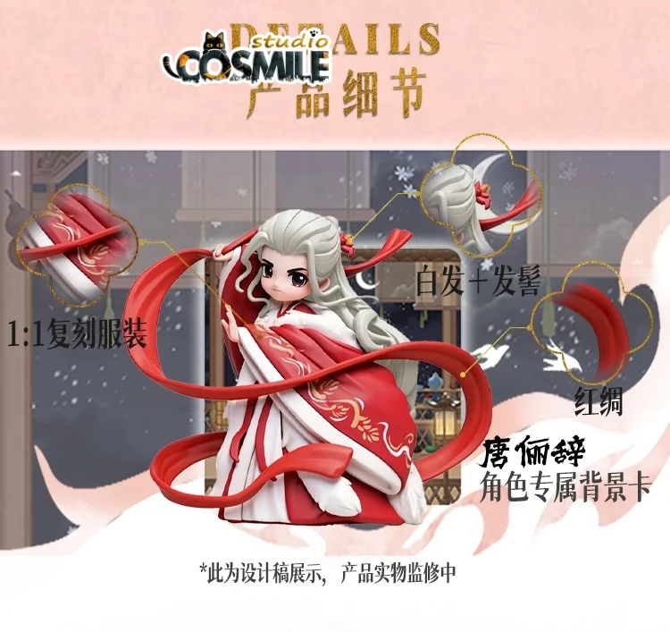 الحد التلفزيون ليو لوه يونشي كما تانغ ليسي الهمسات الأصلية الرسمية لصندوق القدر تمثال دمية حامل لعبة يناير