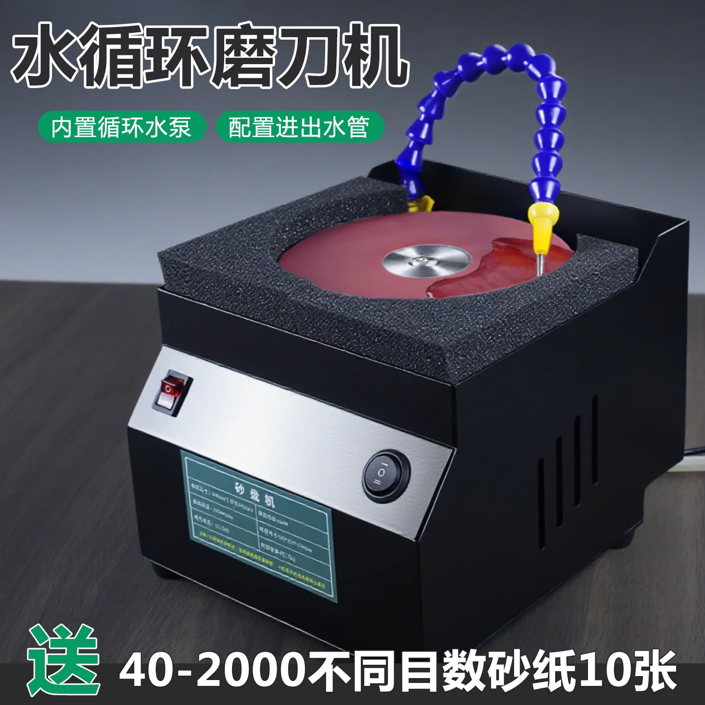 New Water-cooled Circulating Knife Grinding Machine Automatic Water Grinding Belt Machine Electric Knife Grinder