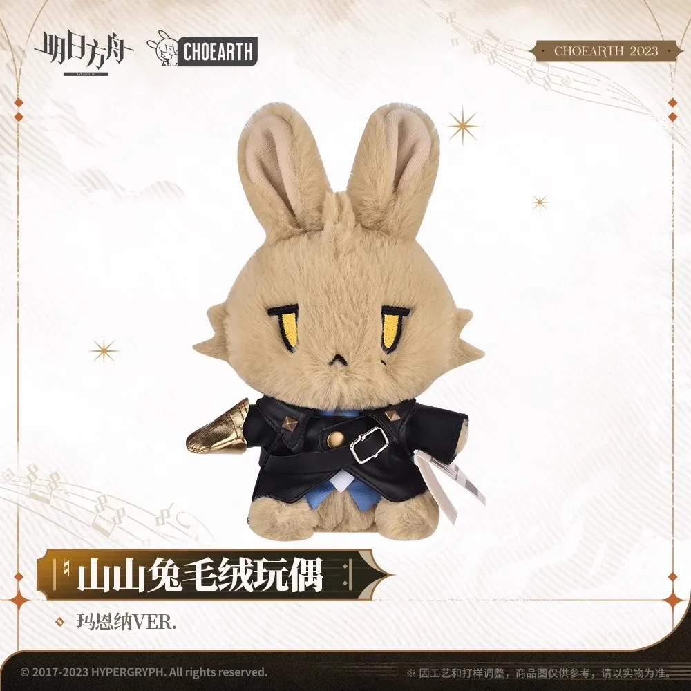 Official Arknights Młynar Ver Rabbit Plush Doll Toy Stuffed Plushie Cosplay Props Gift Cute