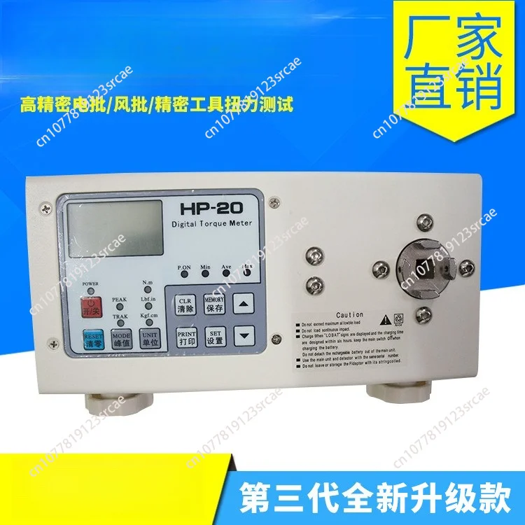 Digital Torque Meter High Precision HP-50 Electric Batch Wind Batch Bottle Cap Torque Tester Torque Meter