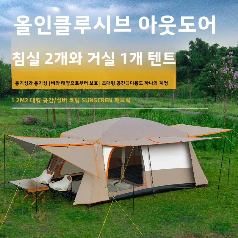 

Outdoor Camping Tent Large Space Camping Equipment Portable Collapsible UV Protection Easy Set Up Tents Suitable for 4-6 People