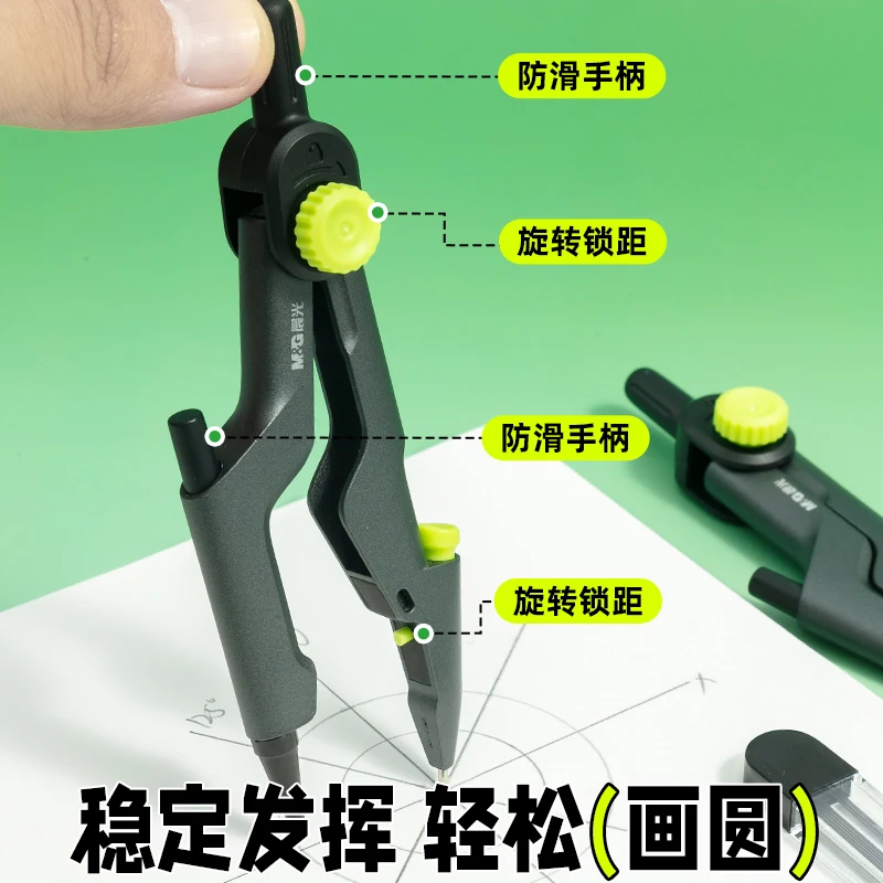 بوصلة قفل M&G بوصلة رسم الرياضيات والهندسة للطلاب مع رصاص قابل للاستبدال. للاستخدام المدرسي والمكتبي.