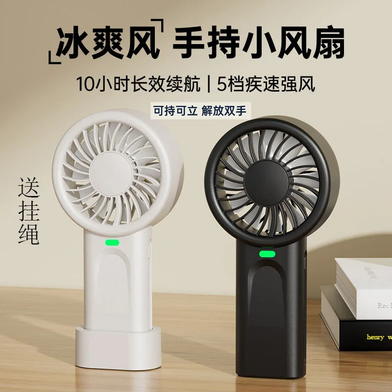 Portable portable small usb rechargeable handheld small fan student hand desktop mini electric fan