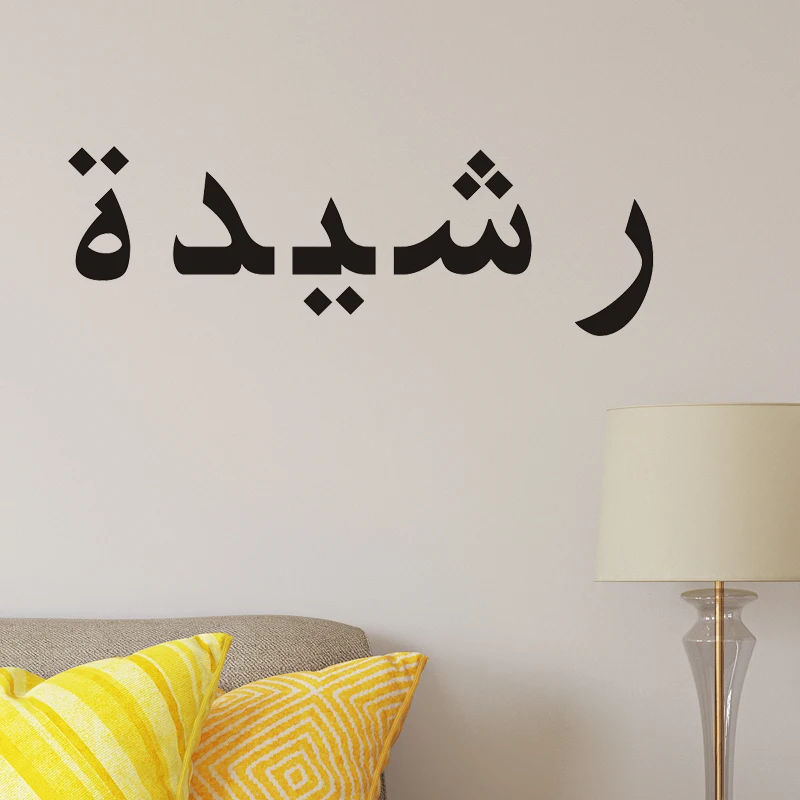 Arabic Custom Name Vinyl Wall Art Decal Personalized Text Sticker Removable for Car Door Laptop Window Children 21 Colors Decor
