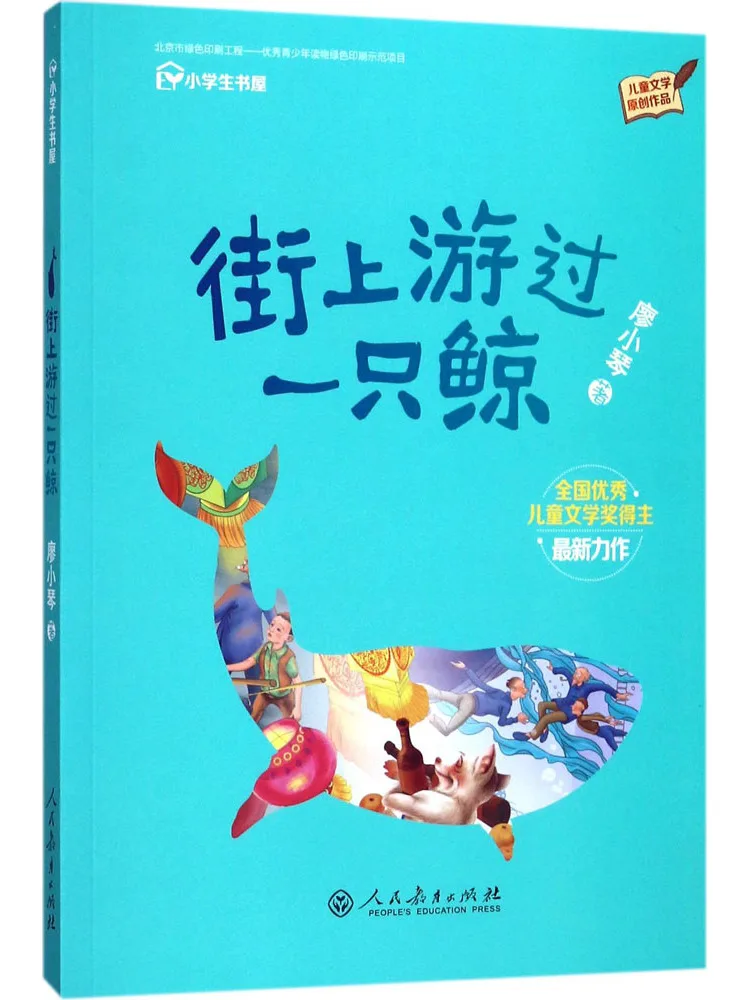 

Book-Winshare A Whale Swam By on the Street