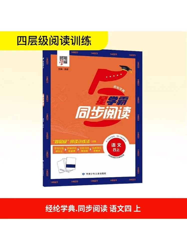

Book-Winshare Temporary Ak Course Standard Language 4 People's Education Press Version Synchronous Reading