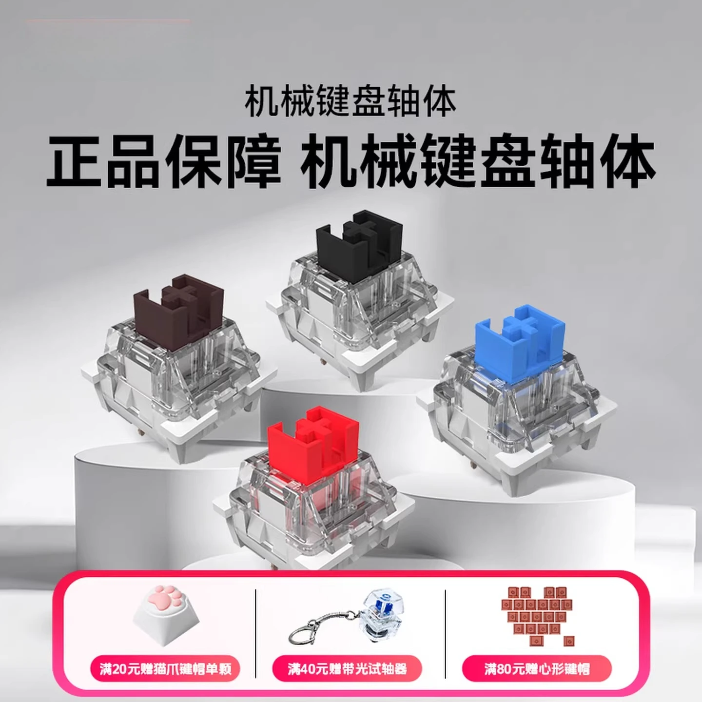 Keyboard Gaming Blue Switch - Механические переключатели для клавиатуры: пылезащитные, синие,