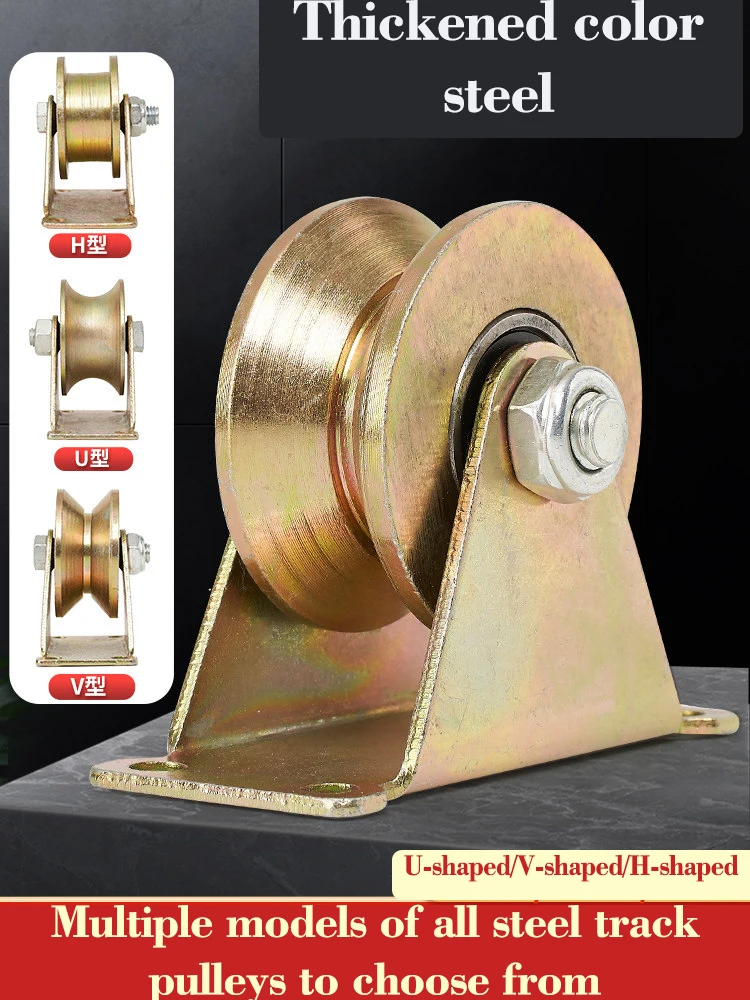 V U H Groove Track Wheel Pulley Sliding Door Roller 32-100mm Heavy Duty Guide Wheel for Gate Rail Guide