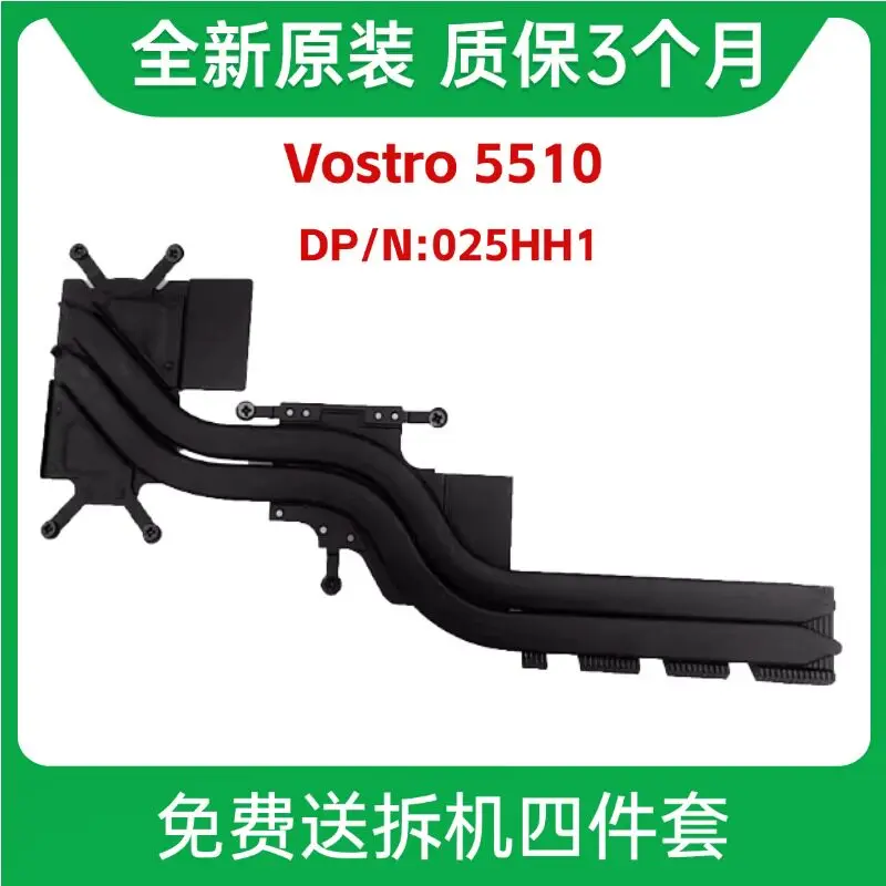 

Suitable new original for Dell Vostro 5510 independent graphics card cooling copper tube fan 025HH1