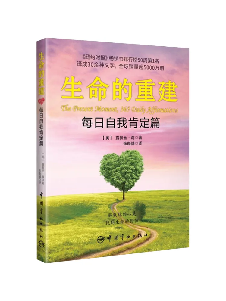 

Book-Winshare Reconstruction Of Life Daily Self Definity