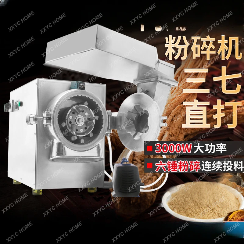 Water-cooled water flow crusher Small household Panax notoginseng powder machine Commercial Chinese herbal medicine mill