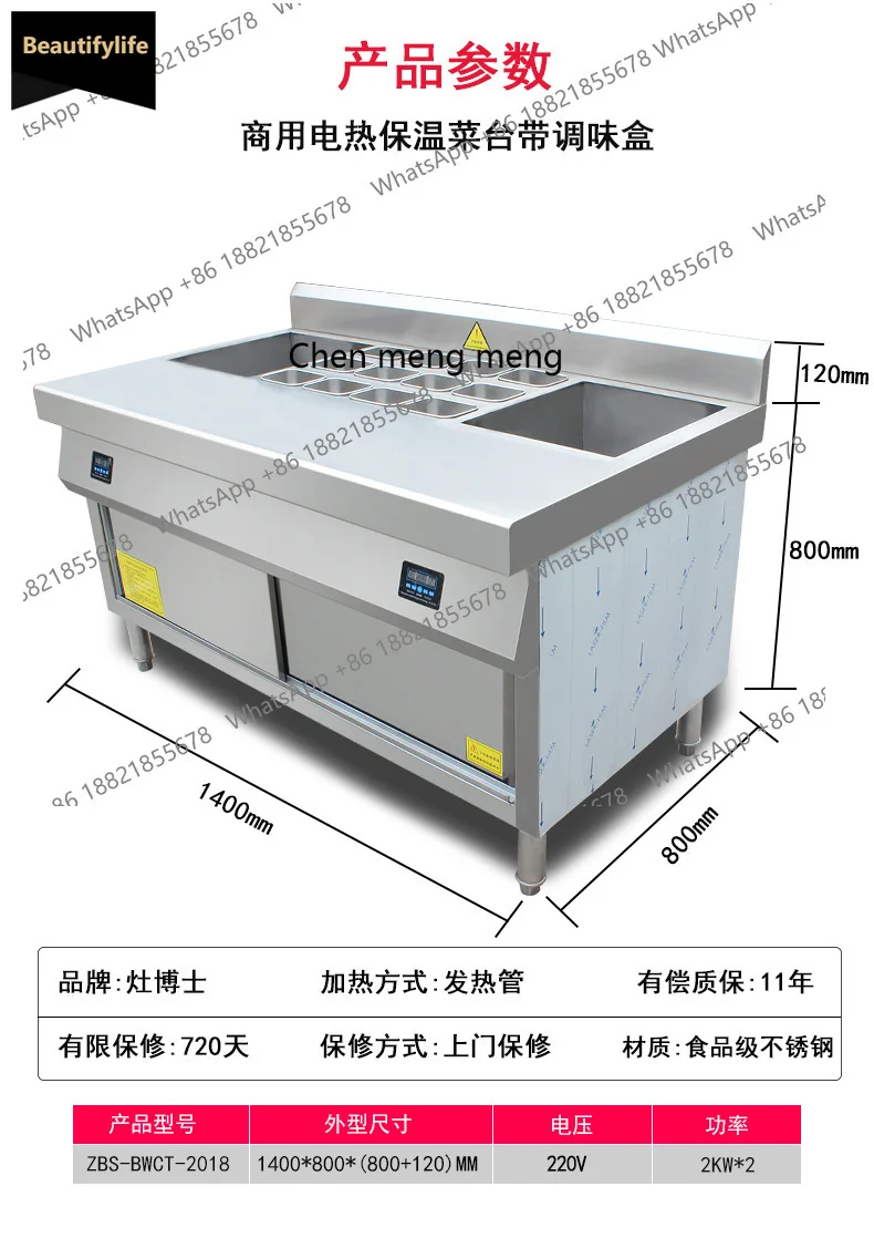 

A601 Commercial insulation cabinet, vegetable insulation pool stainless steel with seasoning table, vegetable table buffet table