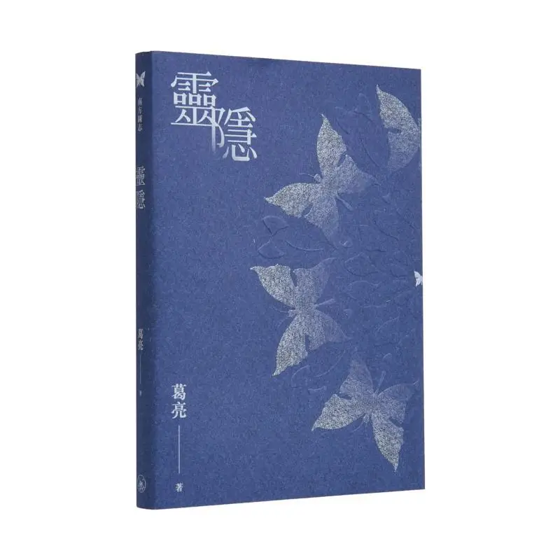 

Книжный магазин Lingyin Ge Liang Sanlian, ограниченное количество Гонконга, 9789620454493, книга