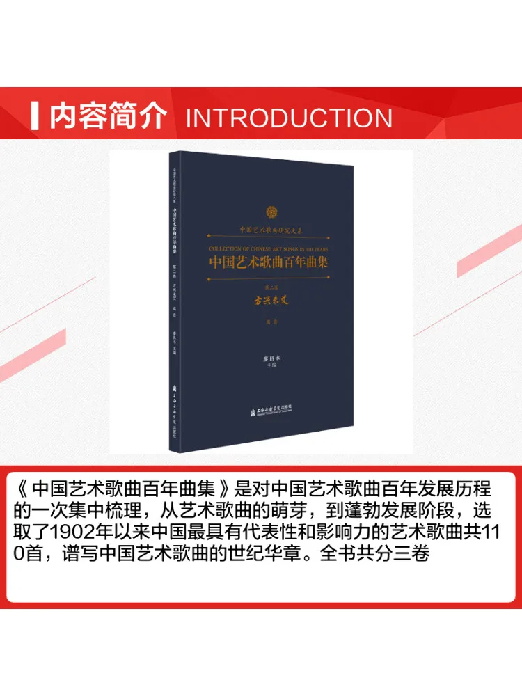 Book-Winshare A Century Collection Of Chinese Artistic Songs Volume 2 Fang Xingwei High Pitch