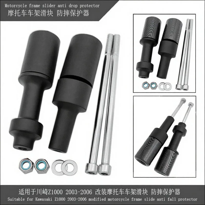 

Moped Styling Parts Crash Pad, Suitable for Kawasaki Z1000 2003-2006, Slider Moto Motorcycle Protector Anti-drop Rubber
