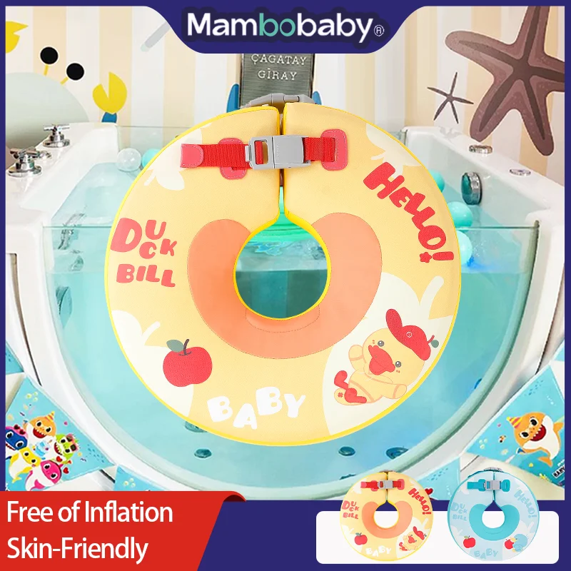 Аксессуары для бассейна для новорожденных Mambobaby Duckbill