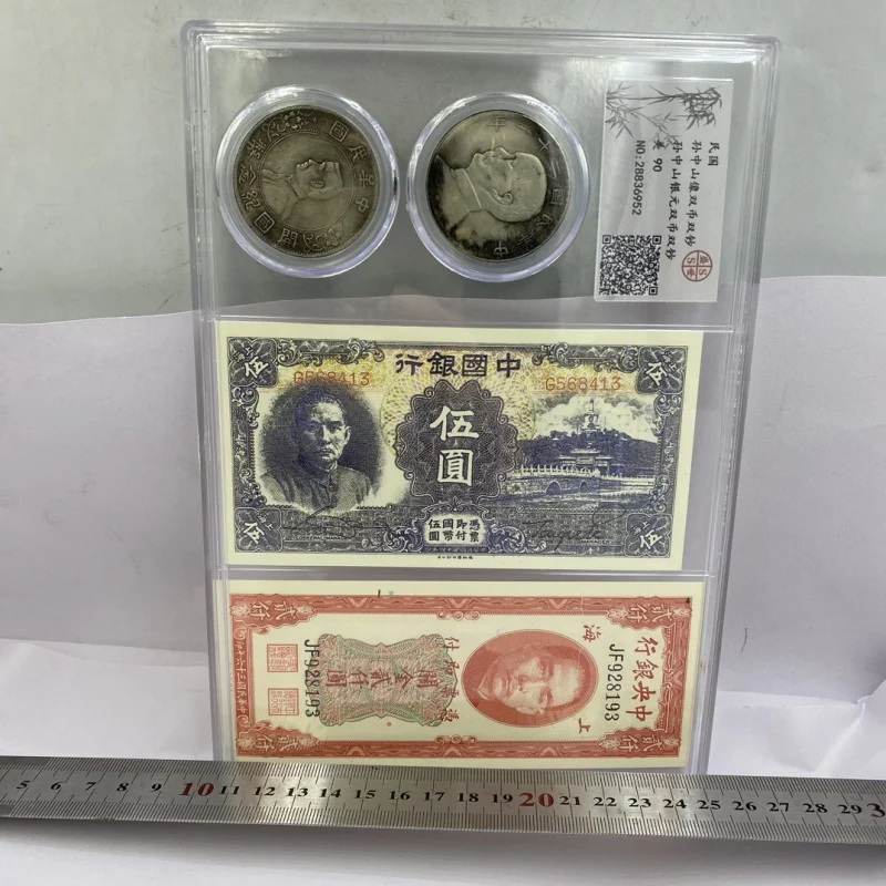 Antique PCGS Coin Collection Antique Coin Collection Craft Gift Republic of China Sun Yat-Sen Double Coin Double Note Suit