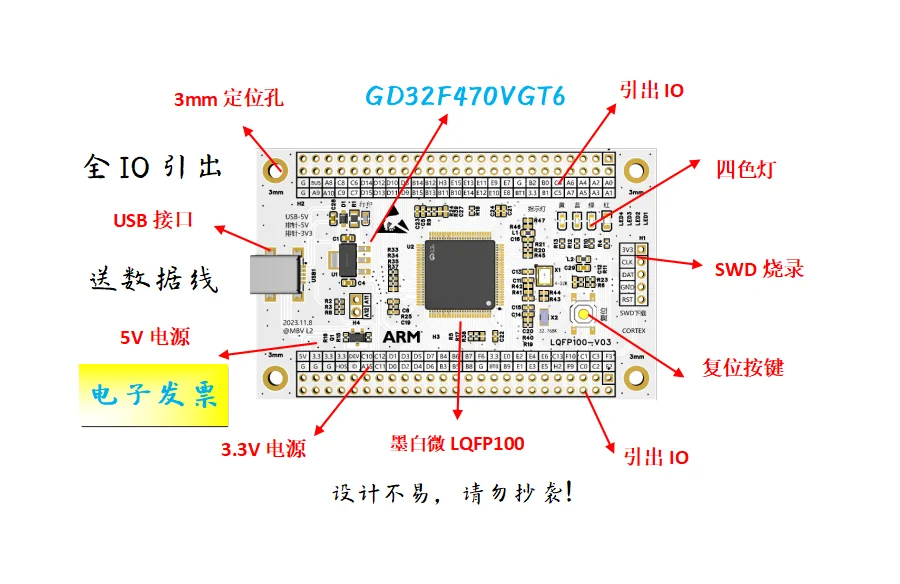 GD32F470VGT6 Core BoardGD32F470VGT6 Minimum System BoardGD32F470VGT6 Development Board