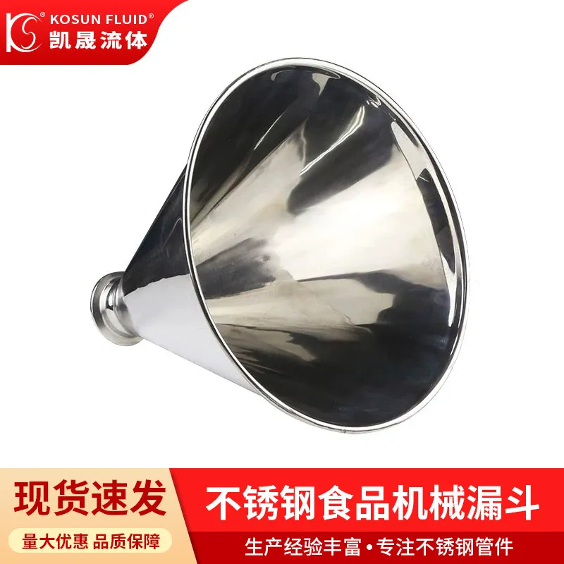 304 stainless steel food machinery funnel conical hopper diameter feeding blanking sanitary funnel custom injection molding