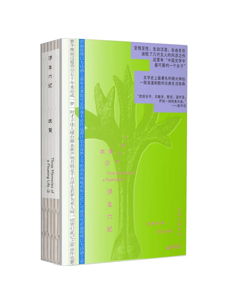 Book-Winshare Six Notes Of Fleeting Life Three Dreams Of the World Classical Library Series 3