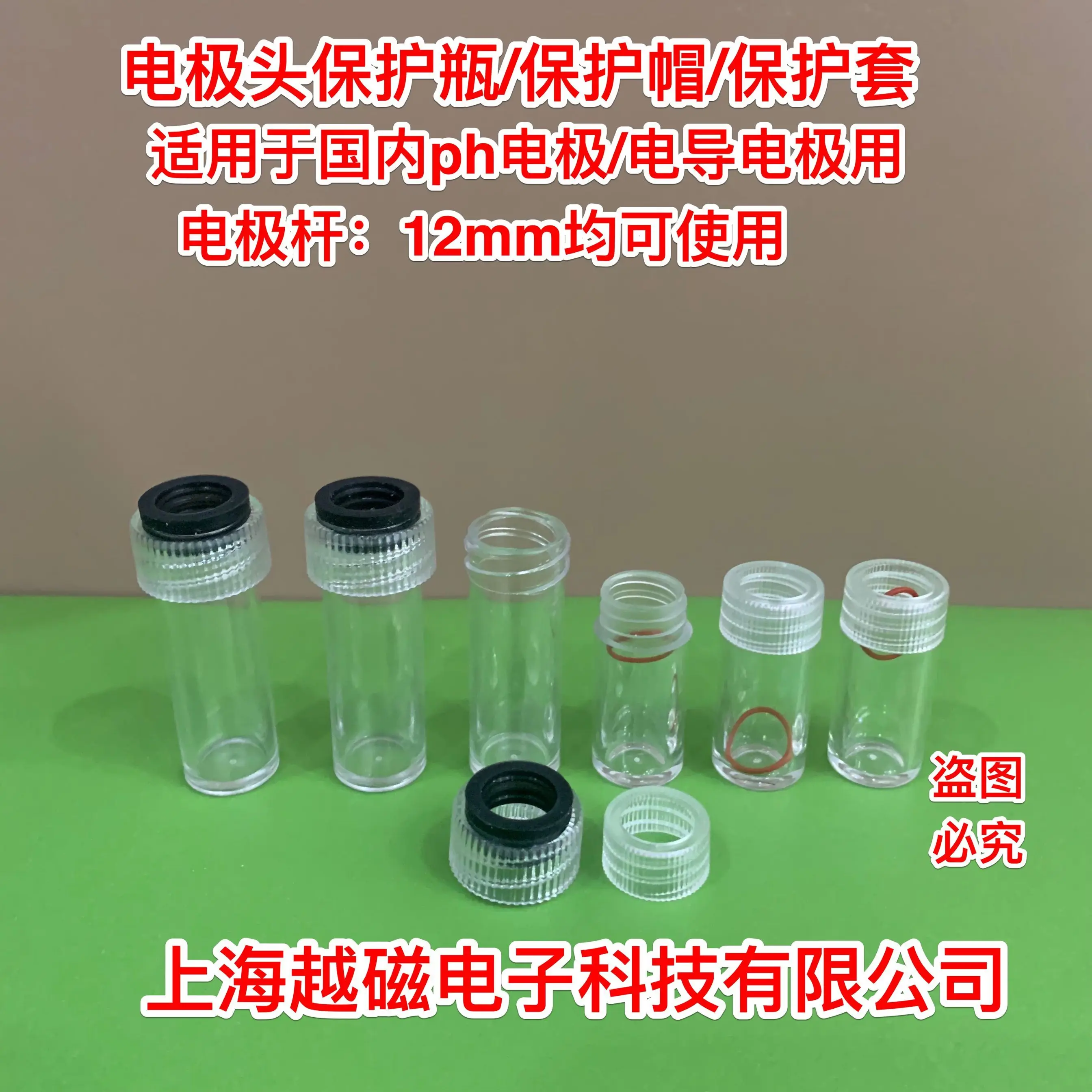 PH композитная головка электрода Защитная крышка